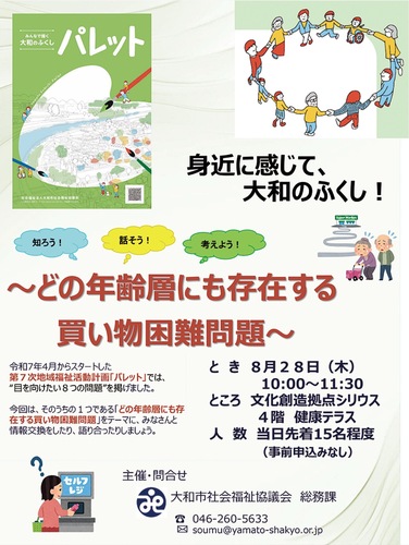 イベントのチラシ