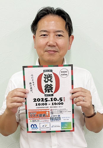 来場を呼びかける平田委員長