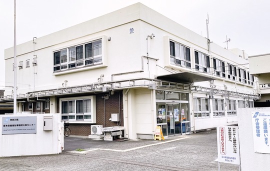 県厚木保健福祉事務所大和センター