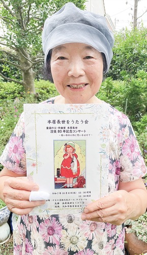 「節目のコンサートにぜひご来場を」と呼びかける同会代表の中新井さん＝20日・市内南林間で