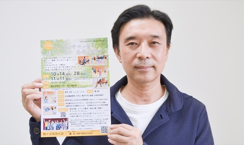 参加を呼び掛ける藤本代表