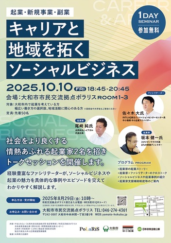 イベントのチラシ