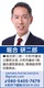堀合研二郎（大和市議会立憲民主党）
