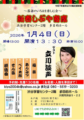 イベントのチラシ