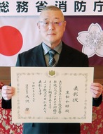 救急功労者表彰を受賞