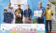 来場者100万人目に