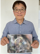 丹沢の花々を一冊に