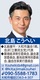 北島康平（立憲民主党）