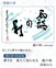徒然想 連載342