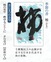 徒然想 連載343