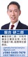 堀合研二郎市議（大和市議会立憲民主党）