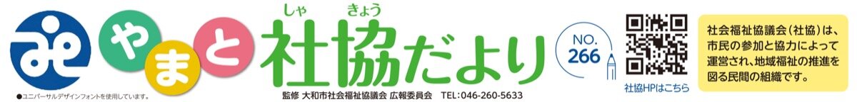 YamatoSyakyo266_1.jpg