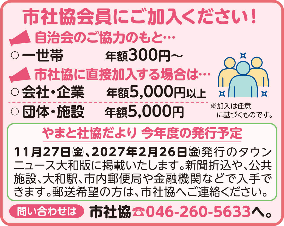 YamatoSyakyo266_11.jpg