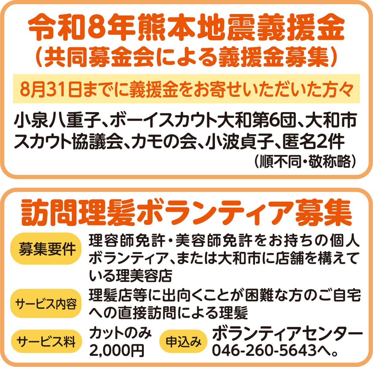 YamatoSyakyo266_12.jpg