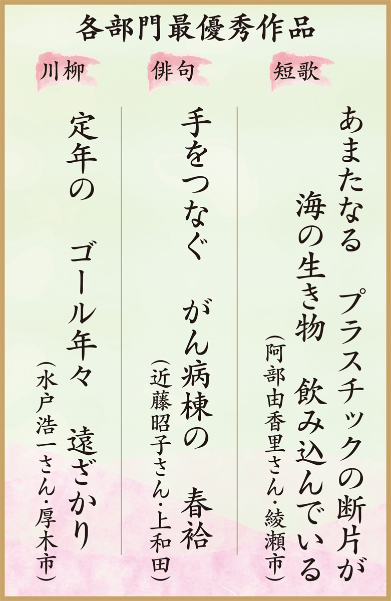 秀作揃い、入賞者決まる (写真1)