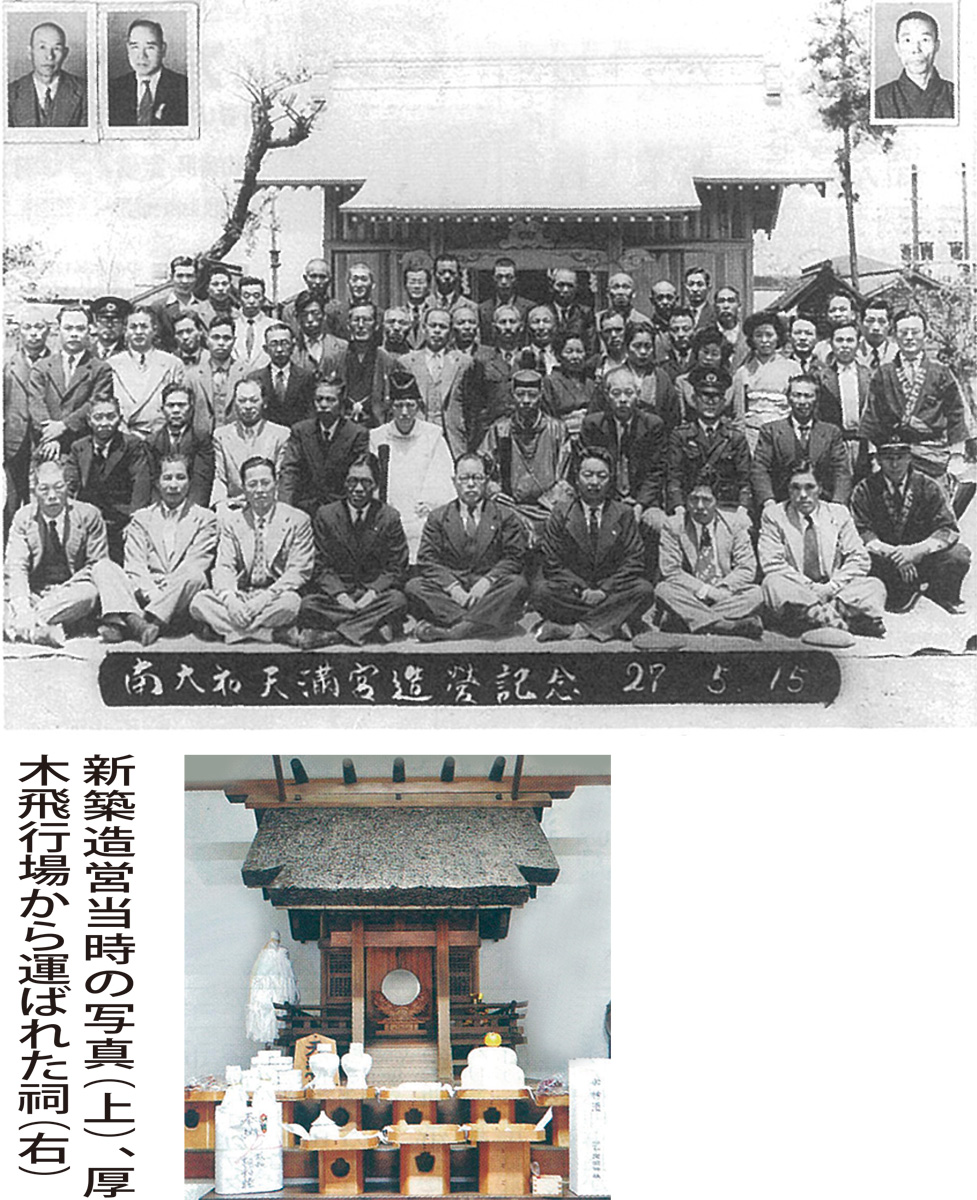 戦後の大和駅周辺見守る (写真1)