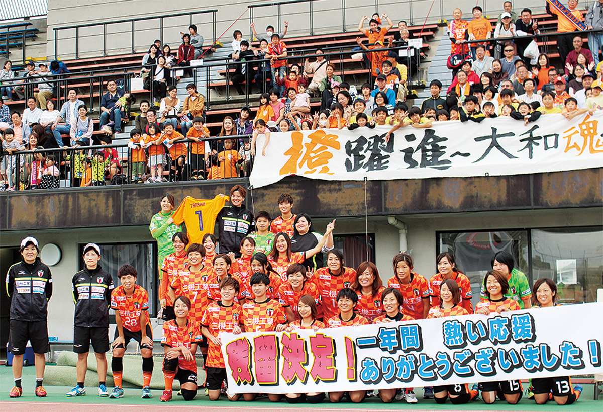 残留決定をサポーターと喜んだ