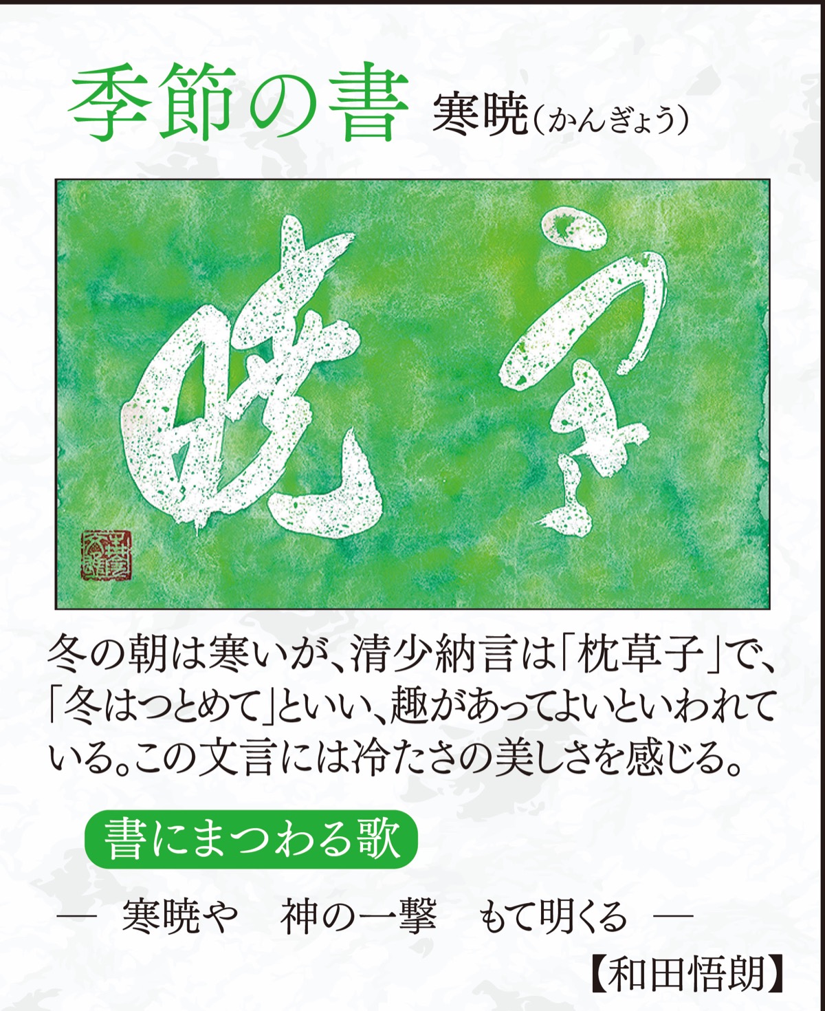 徒然想（つれづれそう）