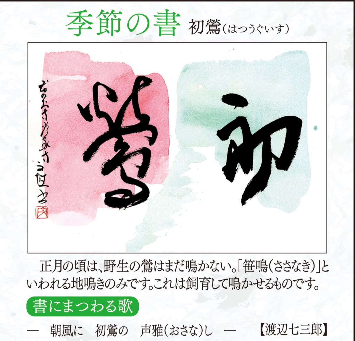 徒然想（つれづれそう）