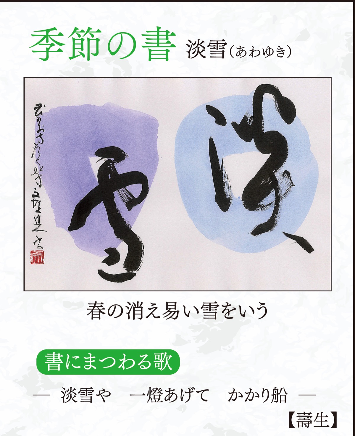 徒然想（つれづれそう）