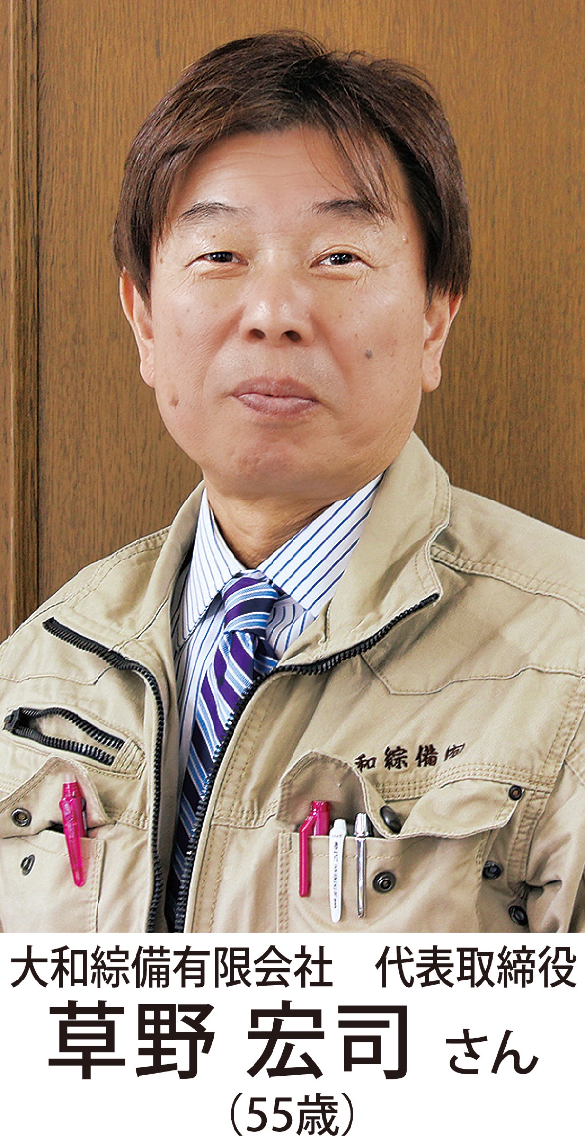 売上拡大で効率化を模索