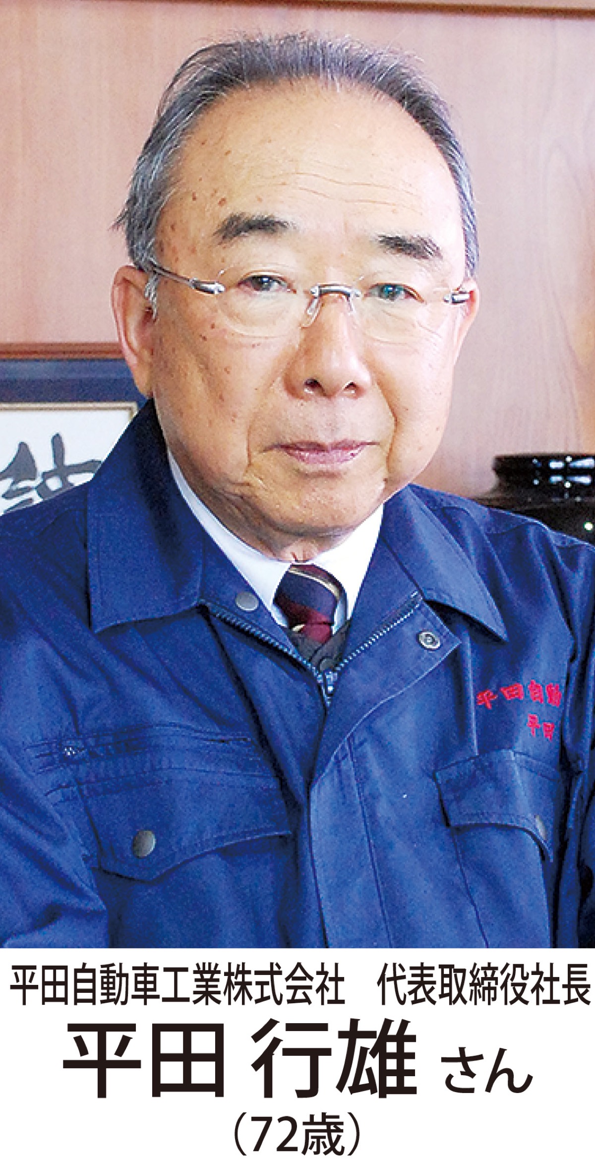 地道に歩進め 有終の美