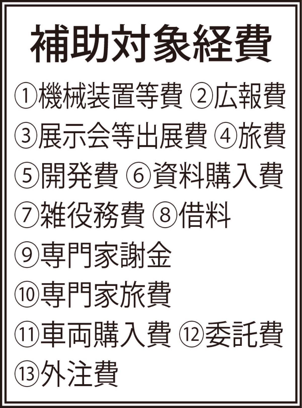 コロナ対策に加点も