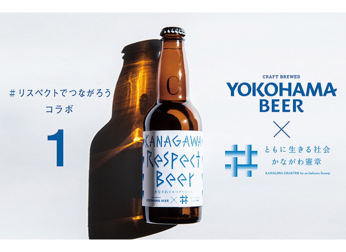 憲章普及へコラボ