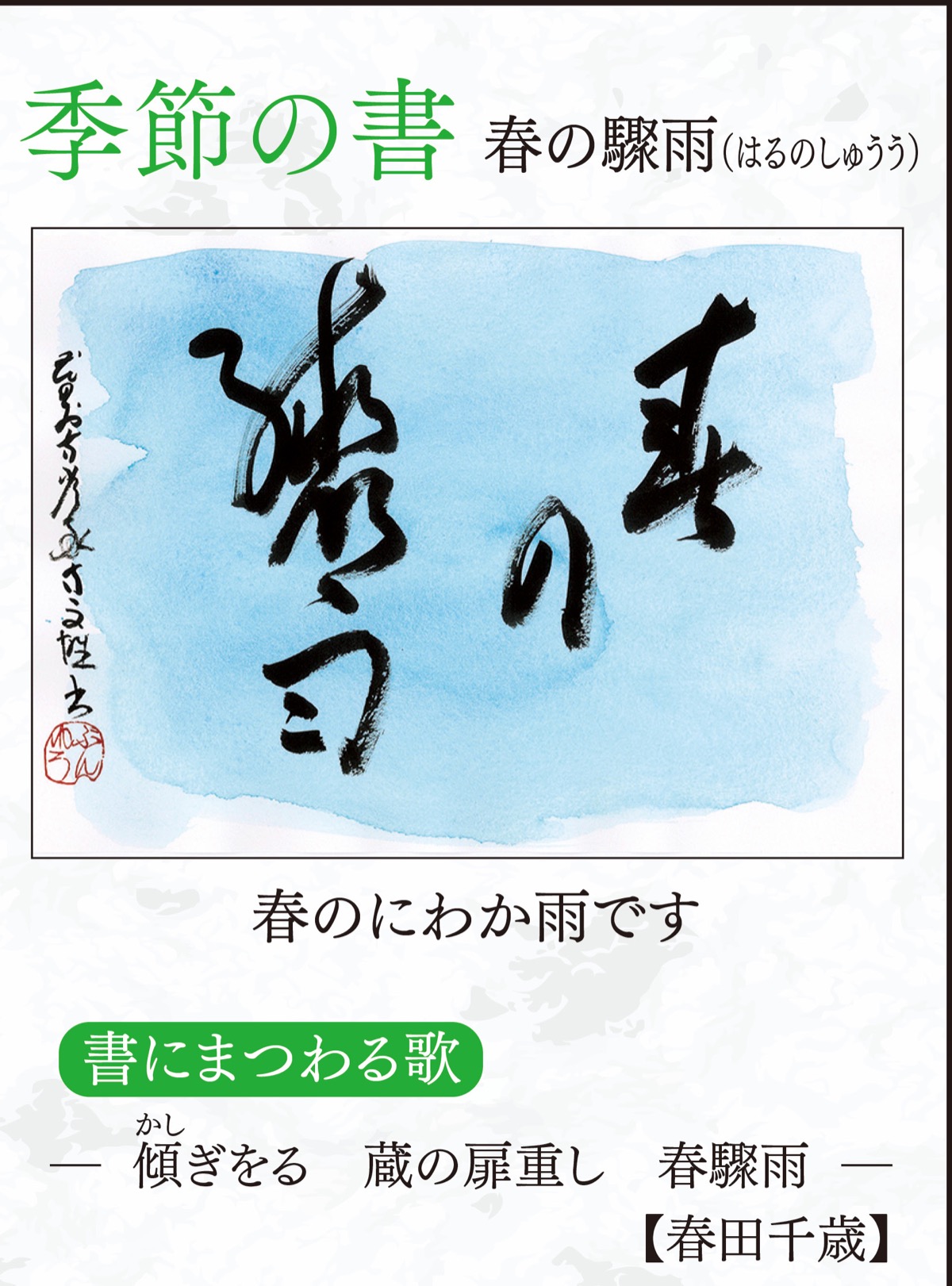 徒然想（つれづれそう）