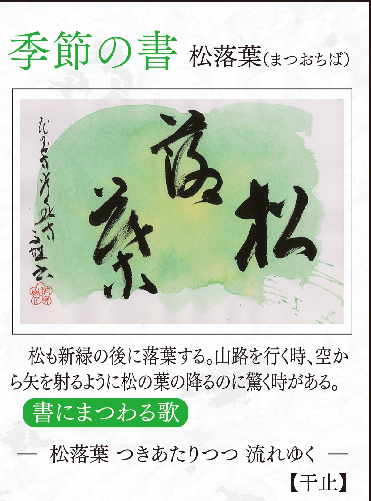 徒然想（つれづれそう）