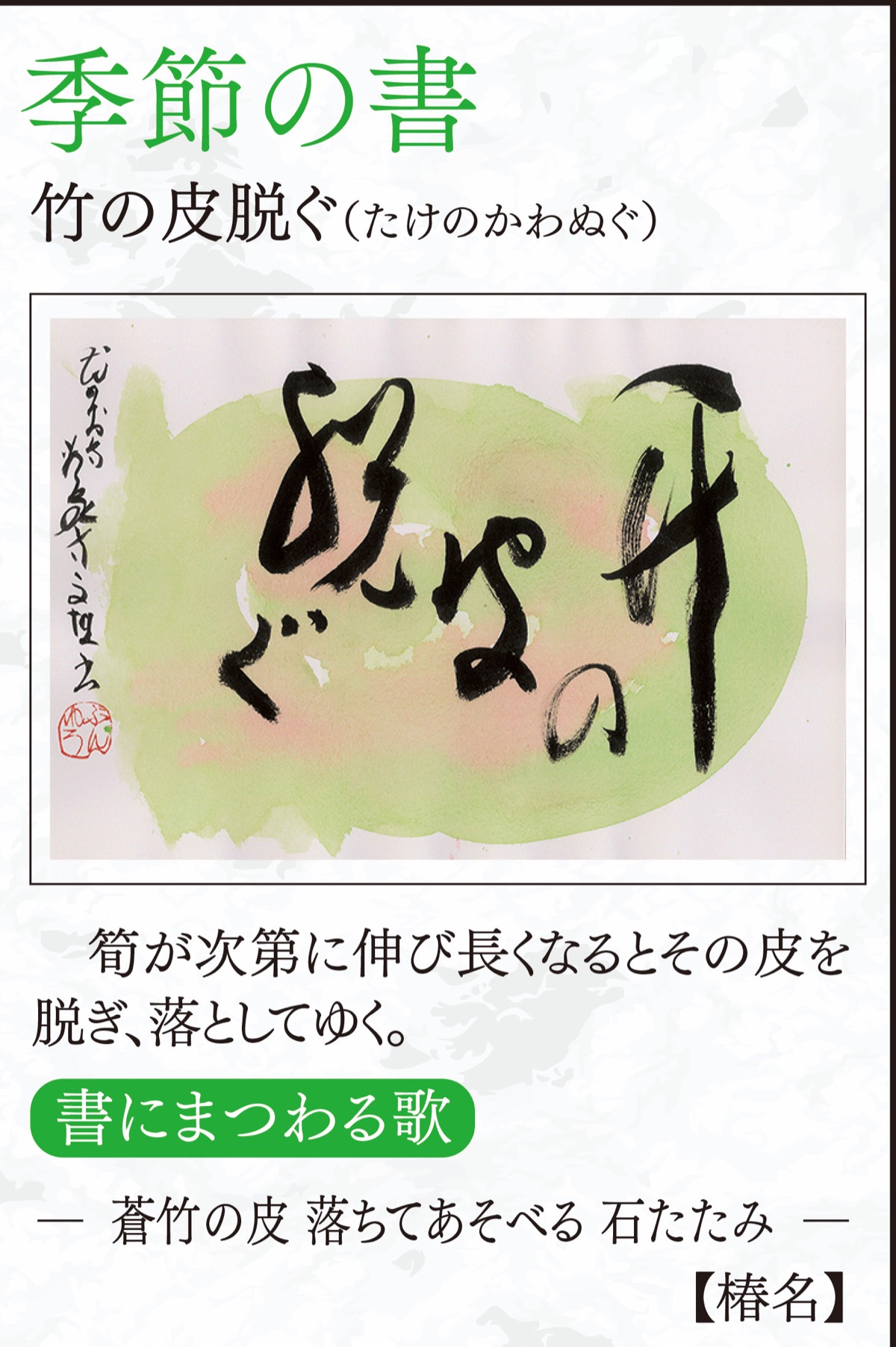 徒然想（つれづれそう）