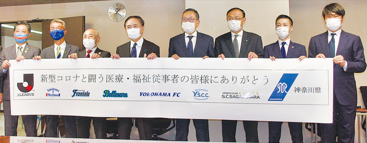 村井チェアマン（右から4人目）、横浜Fマリノス黒澤代表（右から３人目）、黒岩知事（右から5人目）