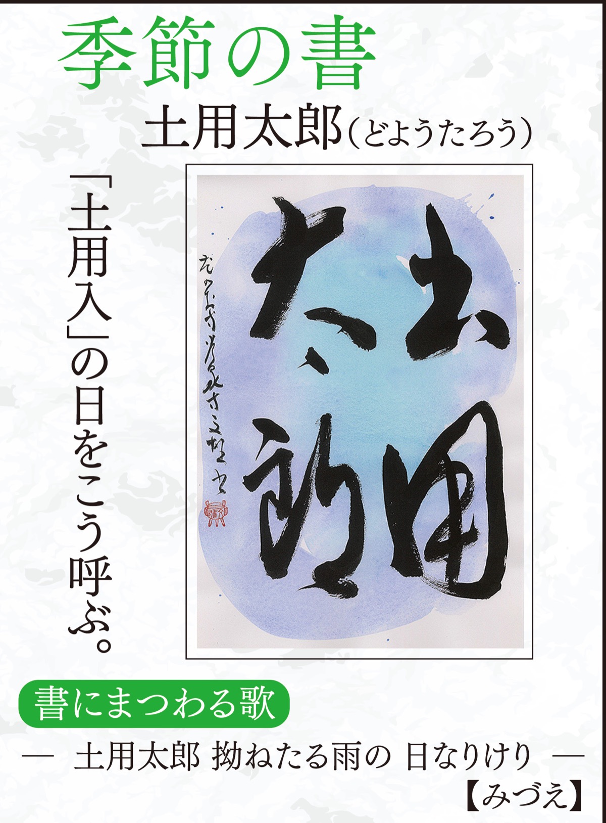 徒然想（つれづれそう）