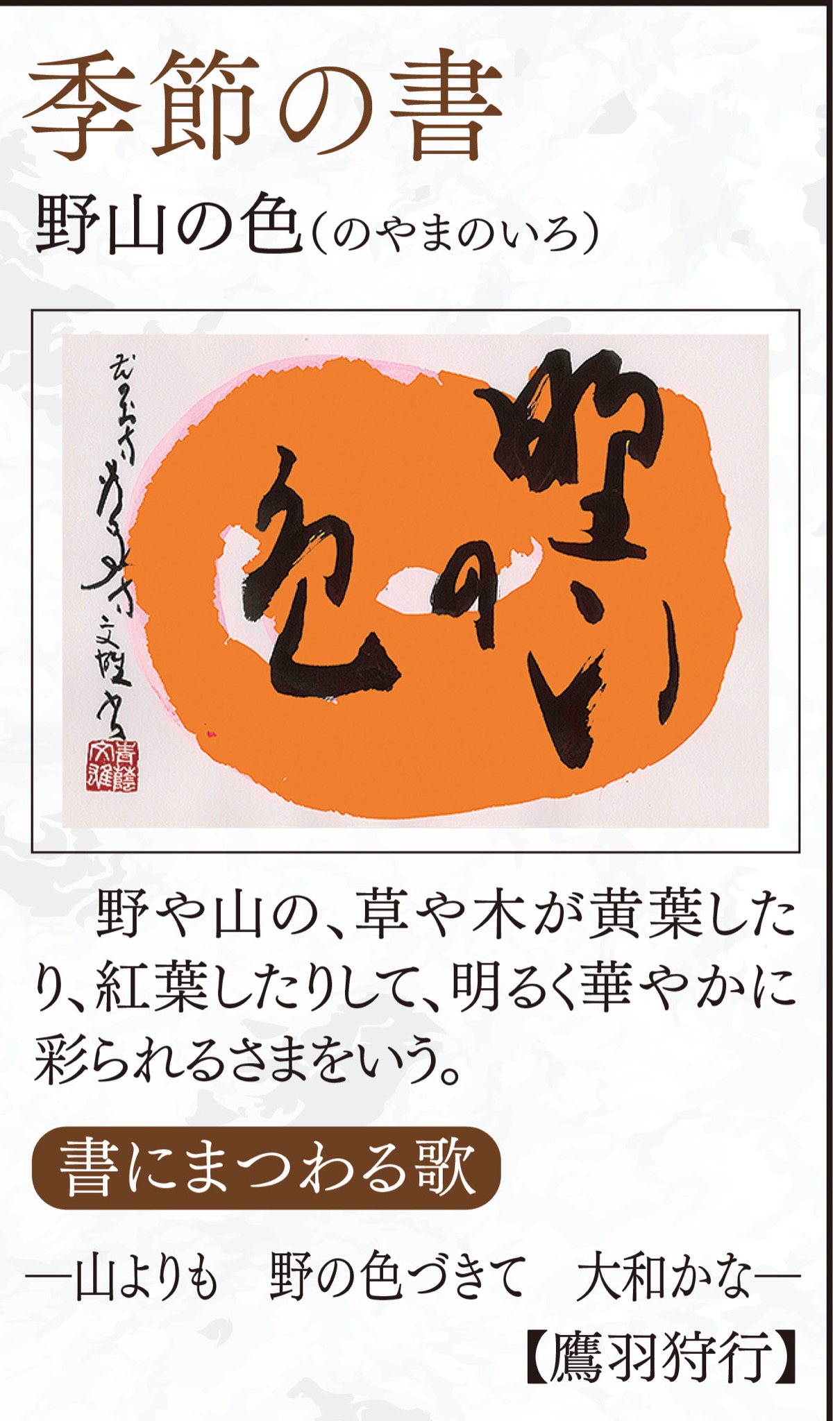 徒然想  連載271