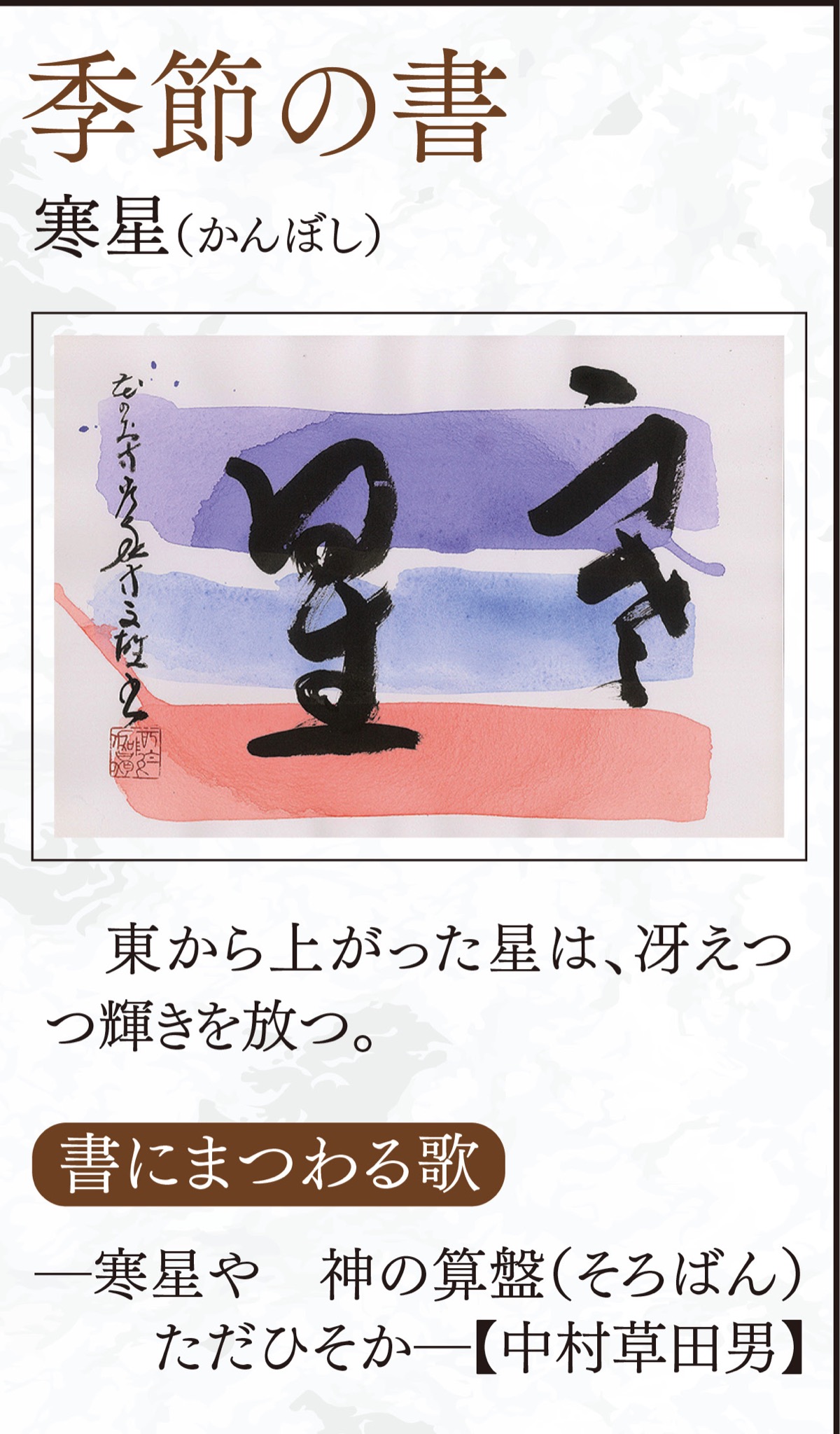 徒然想  連載273