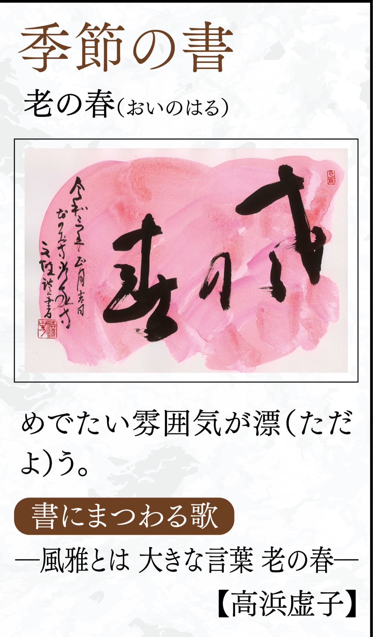 徒然想  連載274