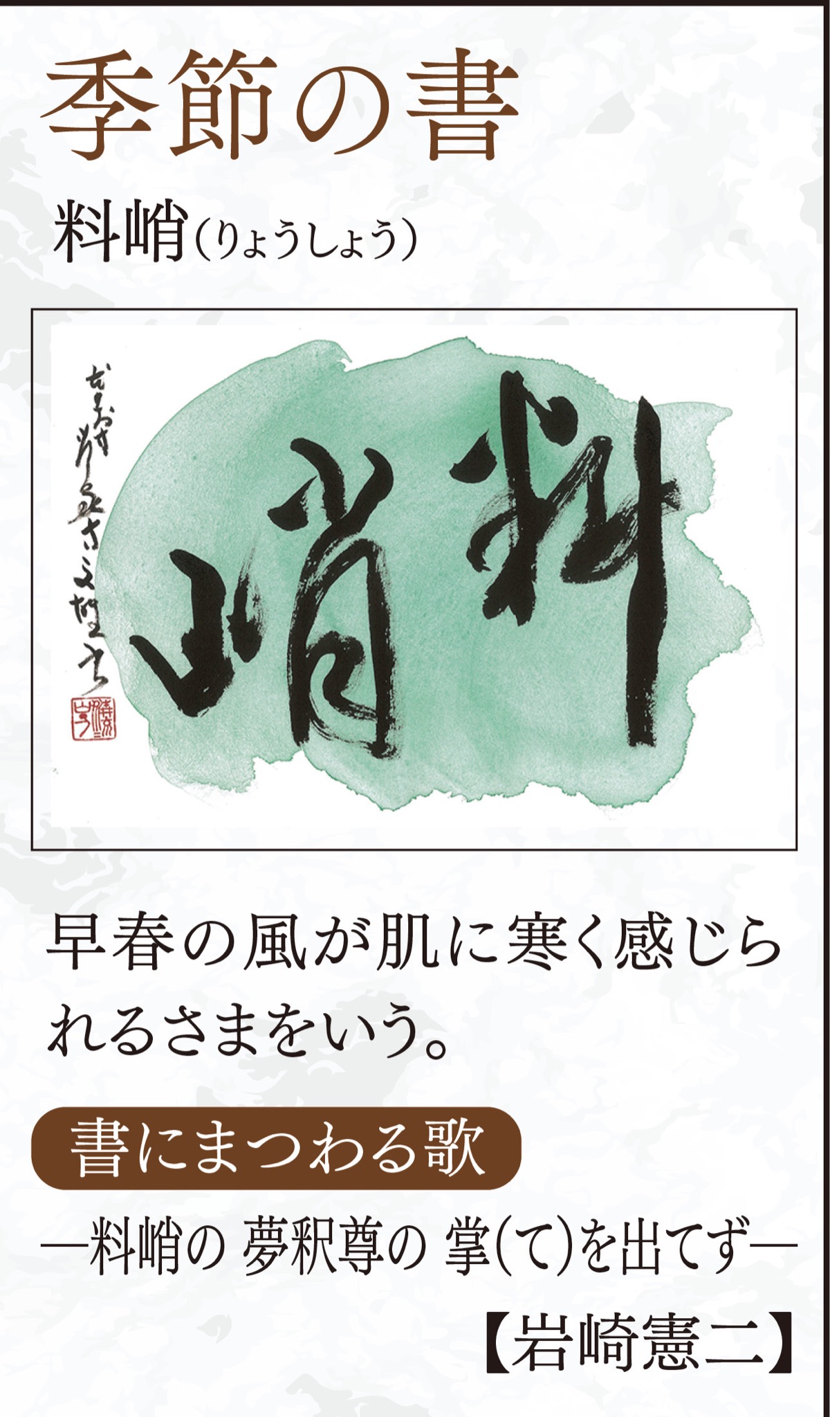 徒然想  連載275