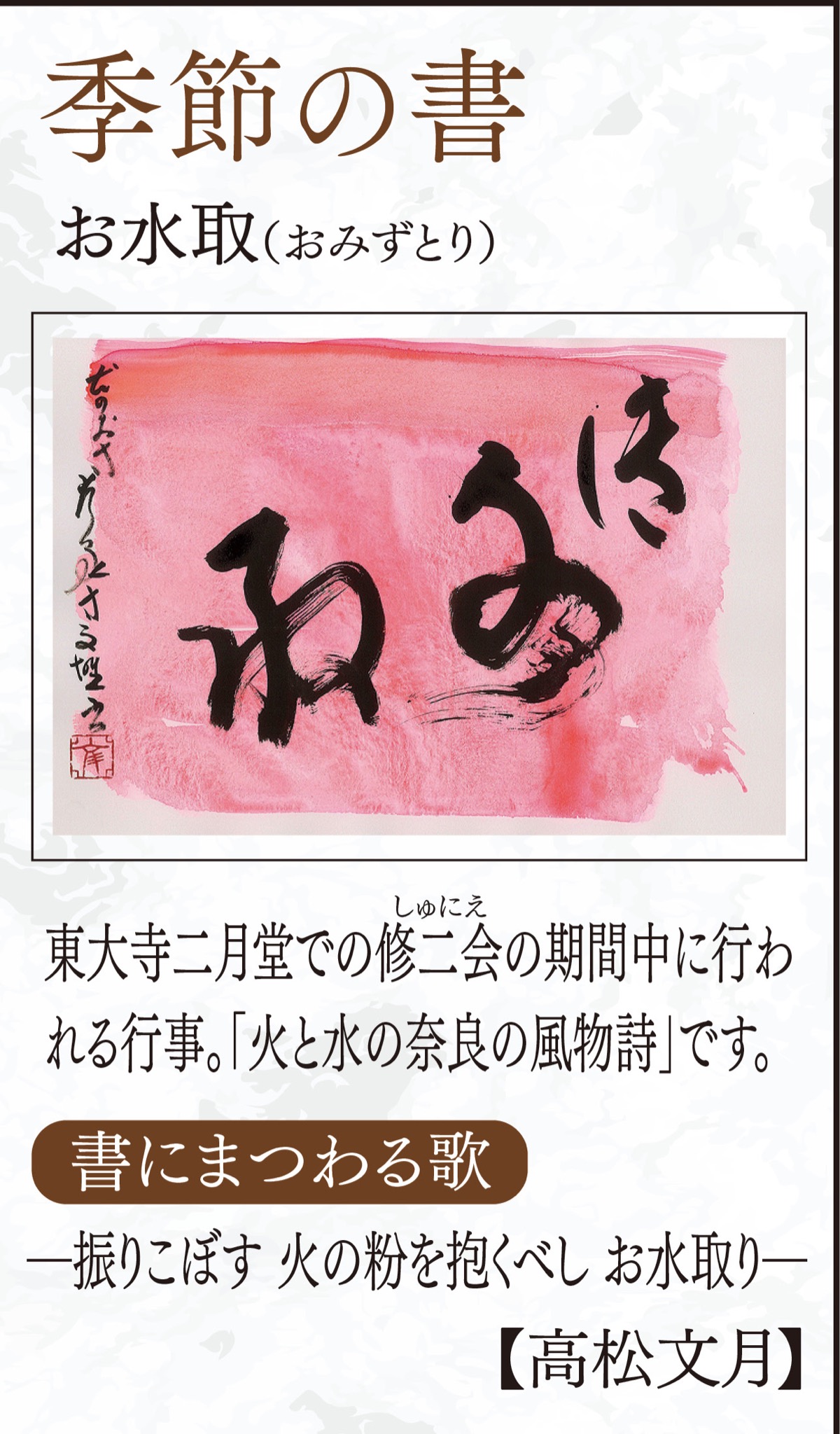 徒然想  連載276