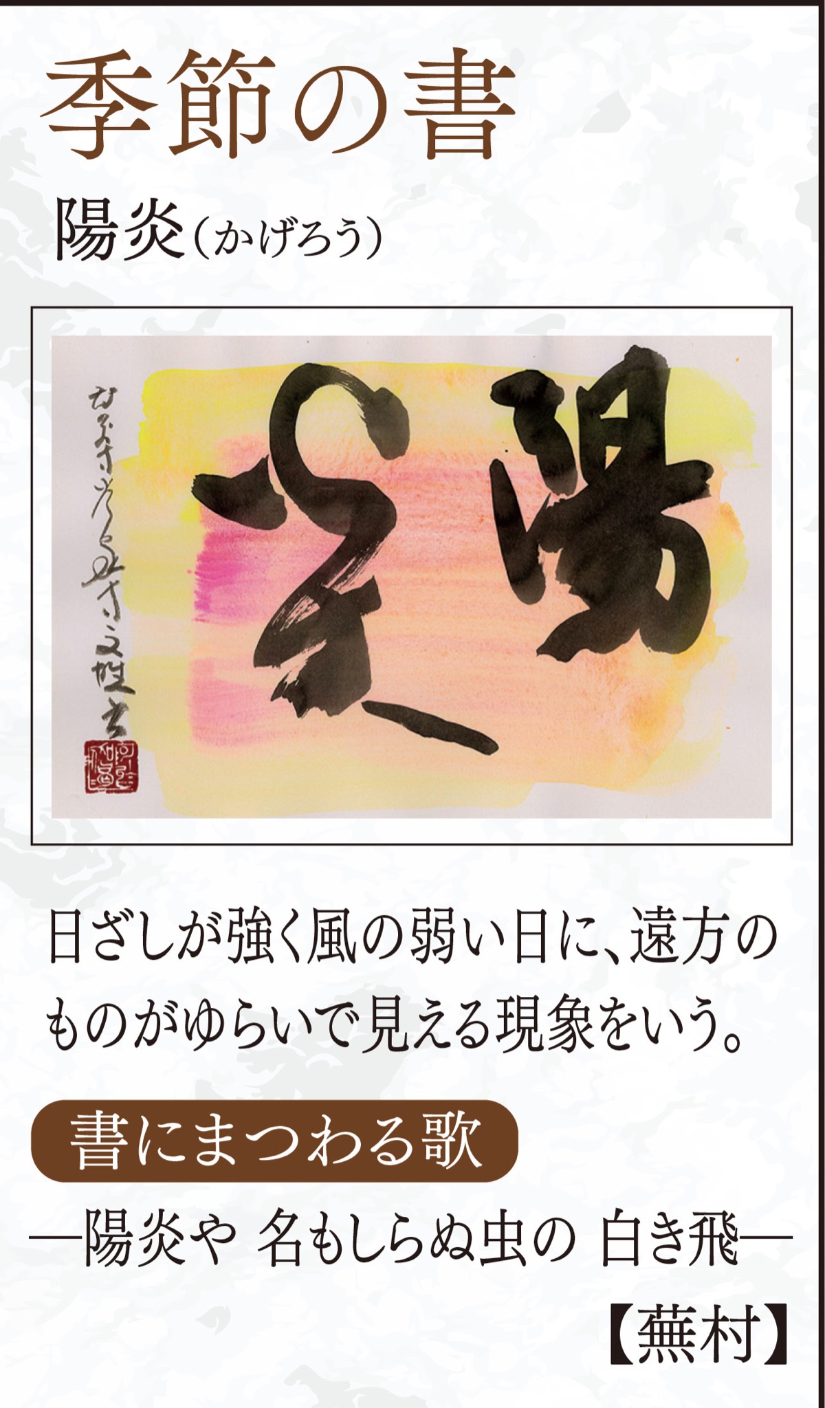 徒然想  連載277