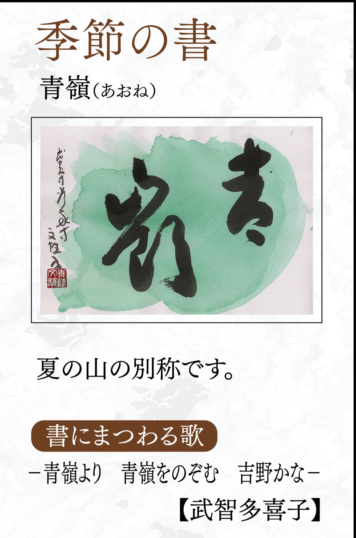 徒然想  連載278