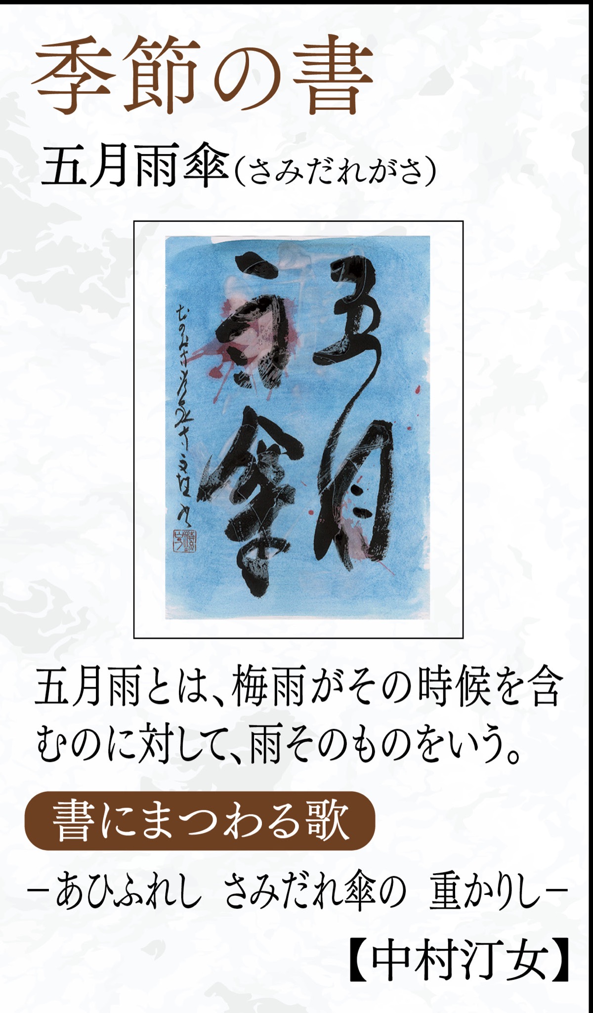 徒然想  連載279