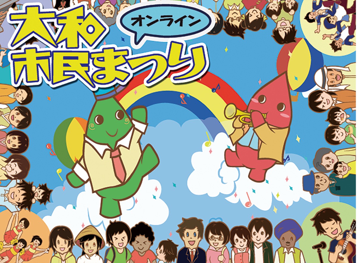 オンラインで代替企画