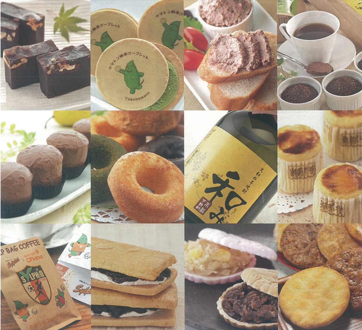 市特産品・推奨品を募集