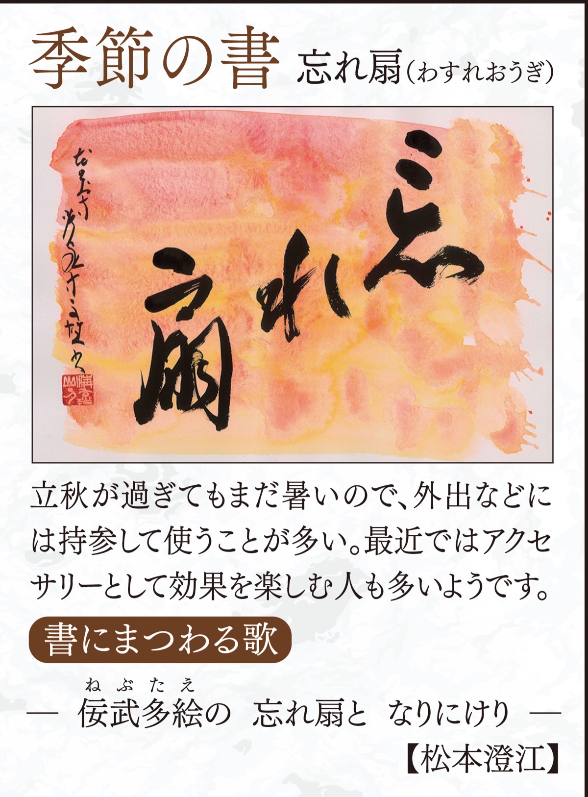 徒然想  連載281