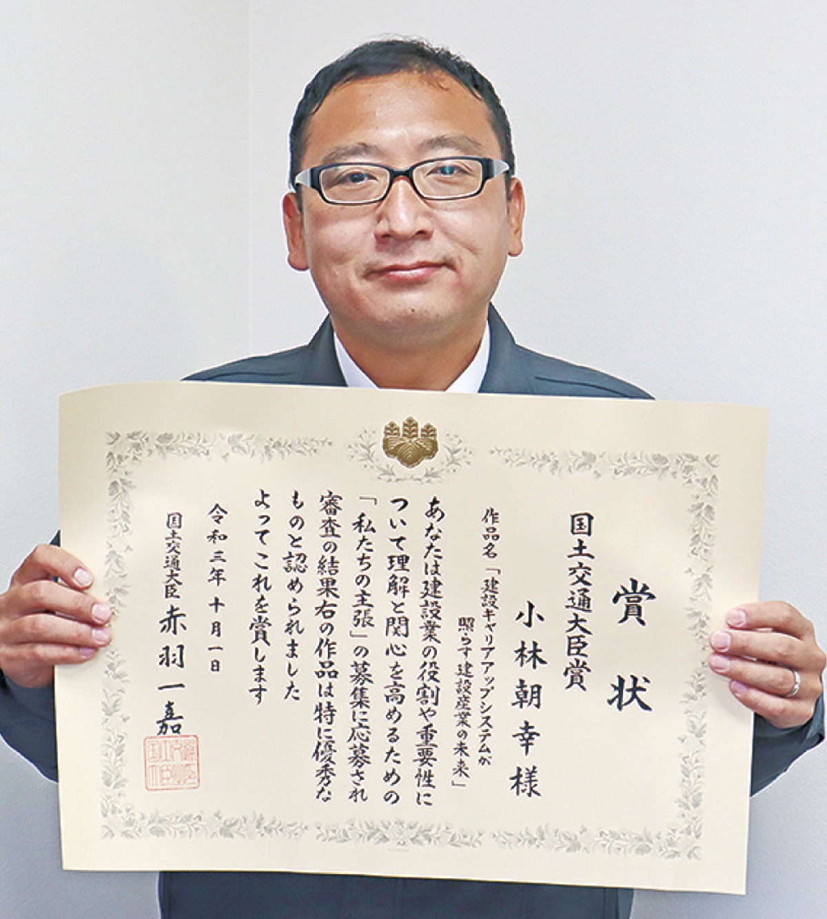 小林さんが最高賞を受賞