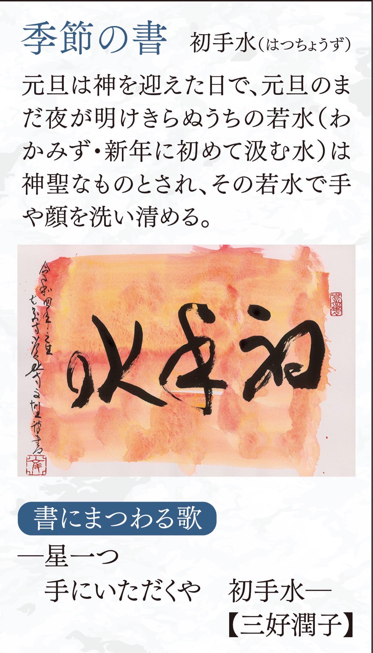 徒然想  連載286