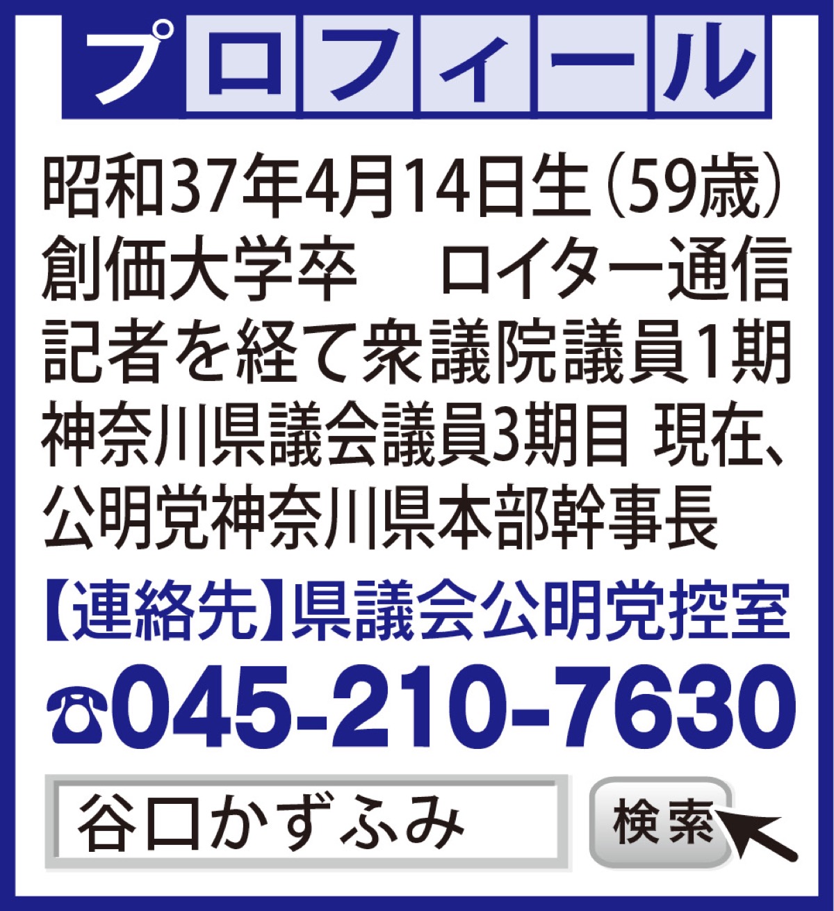 踏切の長時間遮断を防げ！ (写真2)