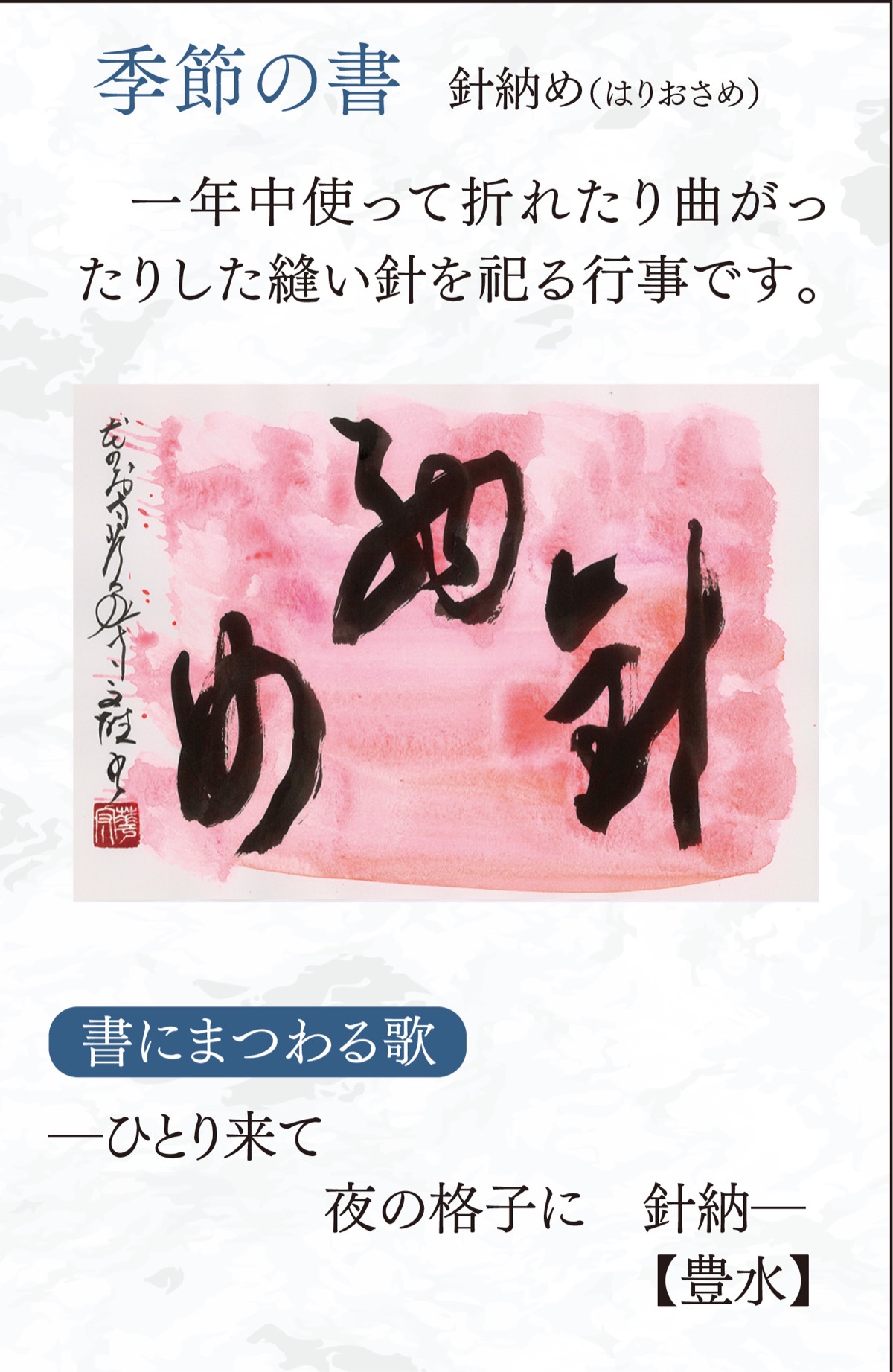 徒然想  連載287