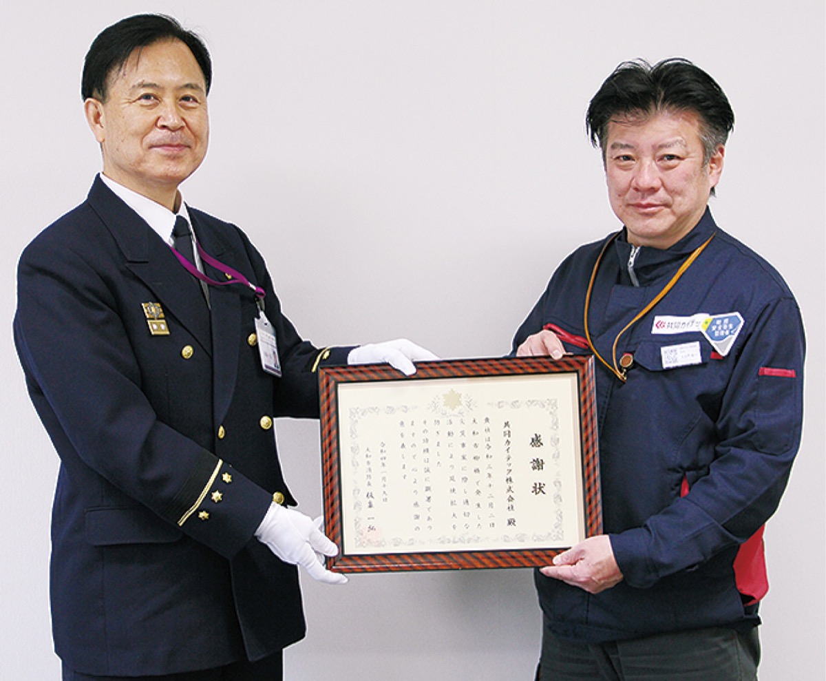 延焼食い止めに感謝状