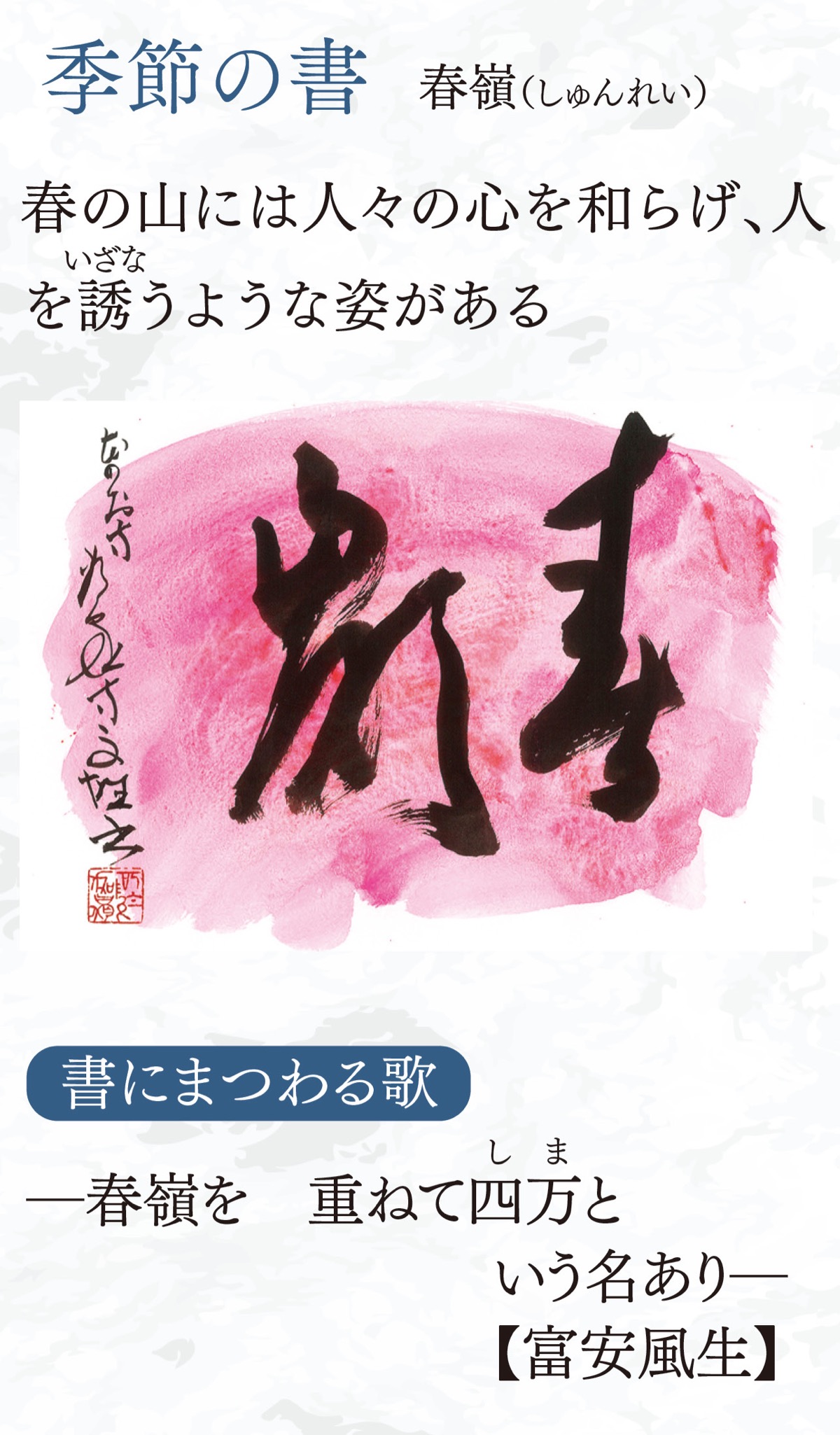 徒然想  連載288